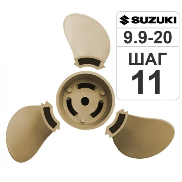 Разборный гребной винт 9 1/4*11 Suzuki T9.9-15 в Евпатории Разборный гребной винт 9 1/4*11 Suzuki T9.9-15 в Евпатории
