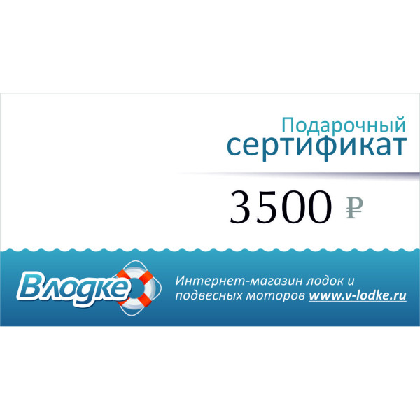 Подарочный сертификат на 3500 рублей в Евпатории